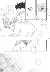 (C62) [Renai Shagekitai (Shima Yu)] Gekka Kajin (Sakura Taisen)