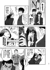 [UCHIZUM (Uchiyan)] 刻まない時 旅の始まり (Kidou Keisatsu Patlabor) [Digital]