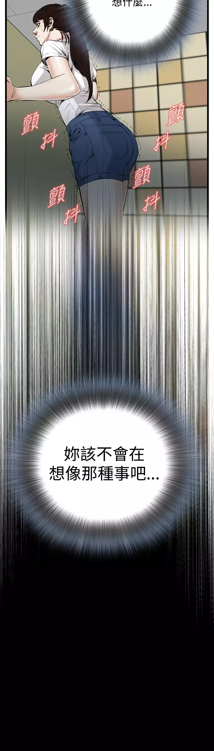 Take a Peek 偷窥 Ch.39~66 中文