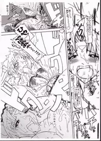[Spec-R] Uchuu no Fantasy (Cosmic Fantasy) 5 (Galaxy Angel)