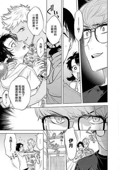 Himekoi | 秘之恋 Ch. 4