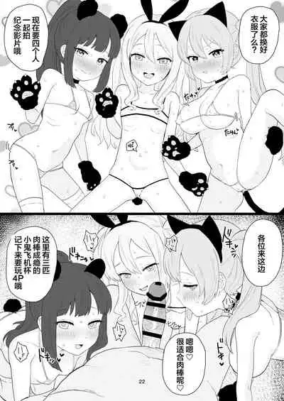 [Inmou Choregi Salad (Inchore)] Chobitto? Abnormal na Lolikko Club [Chinese] [羅莎莉亞漢化] [Digital]