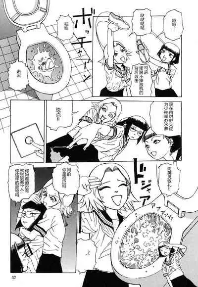 [Kago Shintarou] Rokushiki Tensou Atraxia Ch. 1-2[Chinese] [不怕官方买版权汉化组] [Ongoing]