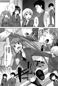 [Ichiko] Kodakara no Kamisama wa Miko no Shojo ni Kyoumi ga Aru Yousu desu?