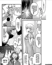 [Amane Shirou] Mesu no Mizo Shiru Sekai ~Usotsuki JK ni Seisai no Gishiki~ Ch. 5 [Chinese] [伊織漢化組]