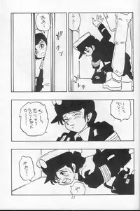 [Union Of The Snake (Shinda Mane)] ASAKO