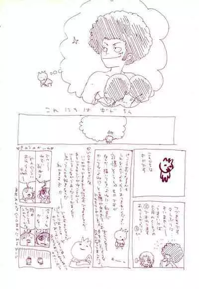 Michi ni Namae o Tsuketa no wa Dare? 1