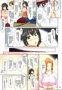 (C86) [MTSP (Jin)] Tachibana-san-chi no Dansei Jijou Matome Ban [Chinese] [天月NTR汉化組] [Colorized]
