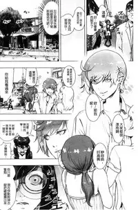 [Gesundheit] #Futsuu no Onnanoko | 很普通平凡的女孩子 [Chinese]