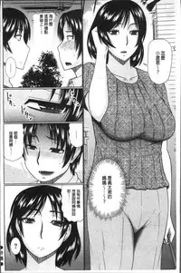 [Hatakeyama Tohya] Nanji Rinjin to Aiseyo - Sex with your neighbour. | 和鄰居來愛愛吧 [Chinese]