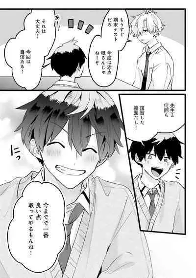 Shishunki ni wa Me no Doku desu