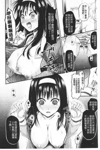 Boku no Mesubuta-chan Saiminjutsu de Hameotoshi | 我的超淫蕩小母豬～用催眠術幹到她墮落