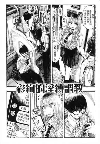 Nettaiya | 熱帶夜