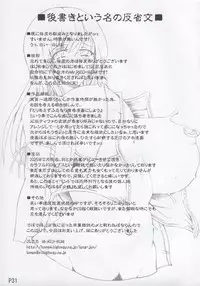 (C69) [Doronuma Kyoudai (Mr.Lostman, RED-RUM)] Hachi (Final Fantasy VII Advent Children)