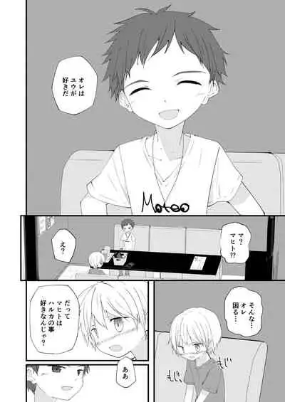 もっとずっとこれからも