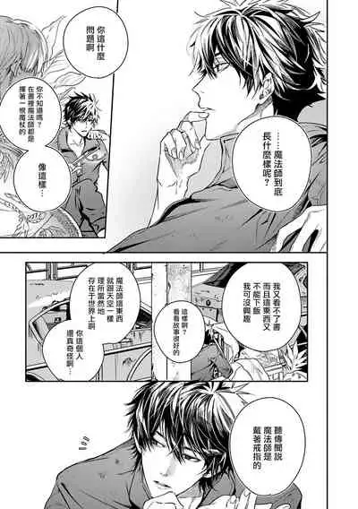 World's End Blue Bird | 末世青鸟 Ch. 1-2