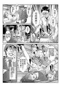 [Aozakana] Seisai Jikan ~Namaiki na JK, JD, Hitozuma ni Kyousei Nakadashi!! 1~4 [Chinese] [Den個人漢化]