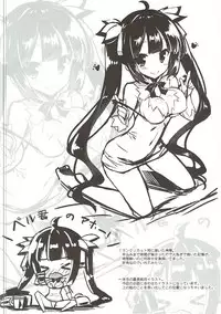 (SC2015 Summer) [Koito Sousakusho (Hinata Mutsuki)] Kami-sama to Ii Koto (Dungeon ni Deai o Motomeru no wa Machigatte Iru Darou ka?)