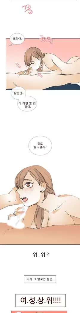 Talk to Me Ch.0-43