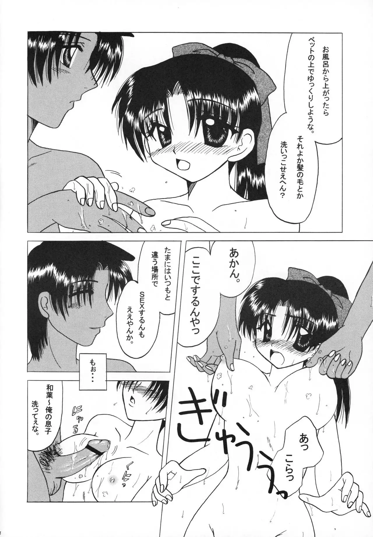 Ah, Seishun no Nichinichi