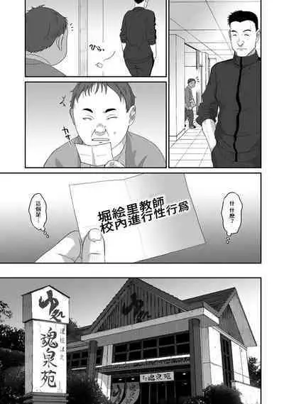 Itaiamai | 痛苦的甜蜜 Ch. 1-24