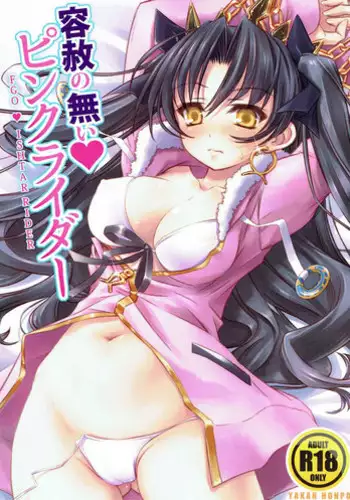 (CT41) [Yakan Honpo (Inoue Tommy)] Kyouei Mizugi Onee-chan to Daitan Mizugi Onee-chan (Fate/Grand Order) [Chinese] [不咕鸟汉化组]