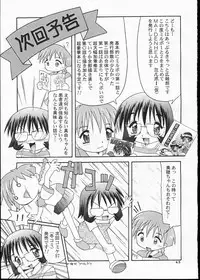 (C56) [Applecat (Potekoro, Konamilk)] MAIDENHEAD 7