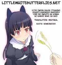 (C79) [MOON RULER (Tsukino Jyogi)] Kuroneko Rhapsody I (Ore no Imouto ga Konna ni Kawaii Wake ga Nai) [English] =LWB=