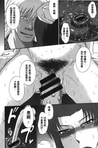 [Tsukino Jyogi] Boku no Yayoi-san | 我愛的彌生小姐 [Chinese]