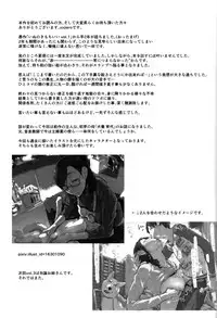 (C93) [zero-sen (xxzero)] Inu no Kimochi Ii vol. 2 [Chinese] [沒有漢化]