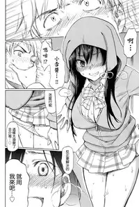 [Fujimaru] first connect [Chinese] [无毒汉化组]