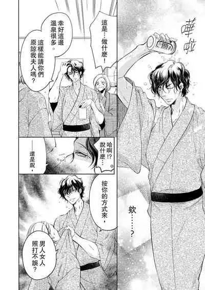 将妳的一切全部拥入怀中~交往0日、立刻结婚！？~ 01-14 Chinese [拾荒者汉化组]