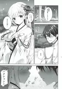 (CT31) [TwinBox (Sousouman, Hanahanamaki)] Issho ni Kurashimasen ka? (Azur Lane)