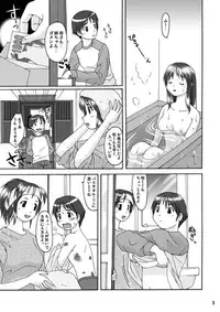 (C70) [Aa, Warera Katou Hayabusa Sentoutai (Katou)] Love Belly