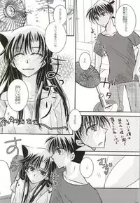 (C86) [T.K.H.K (Hayami Aya)] Kare to Kanojo no Naisho na Natsu no Hi (Detective Conan)