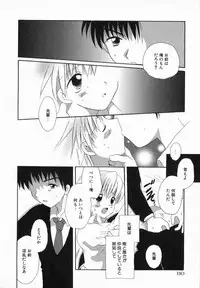 [Hoshiai Hilo] Hoshi no Furu Oto