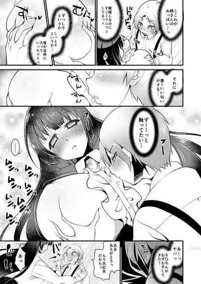 [Kouki Kuu] Gokinjo Onee-san no Mucchiri Kyonyuu ga Sukebe Sugite...!! 1-4