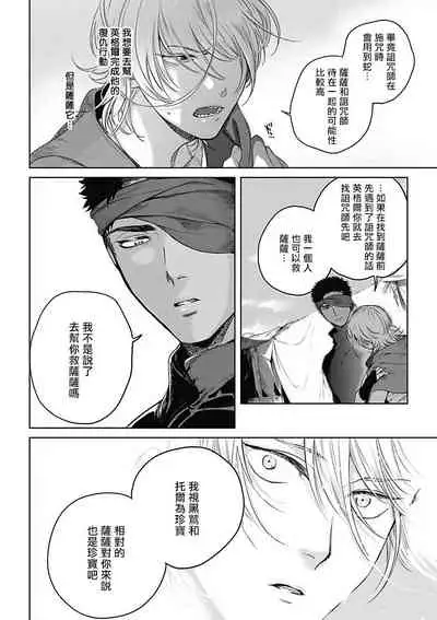 Sahara no Sekiganrou | 撒哈拉的独眼狼 1-6