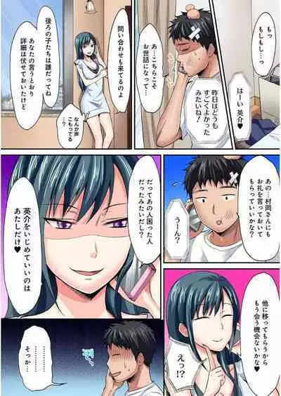 HAREM M＠STER ch01-22