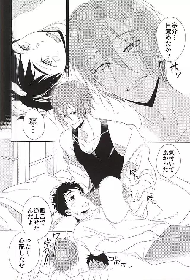 Kimi ga Kodomo ni Natta nara