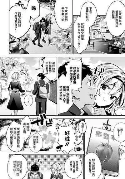 [Naminori Kamome] Togireta Page no Mukougawa {Kouhen}｜间断篇页的另一侧 {后编} (COMIC Anthurium 2024-04) [Chinese] [欶澜汉化组] [Digital]