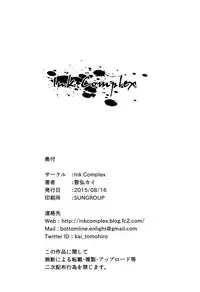 (C88) [Ink Complex (Tomohiro Kai)] into the Pit (Shinmai Maou no Testament) [English] [biribiri]