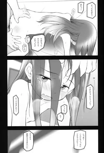 Konaida Haishin Shiteta JS no Futari Tokutei Shitande Yattekita wa