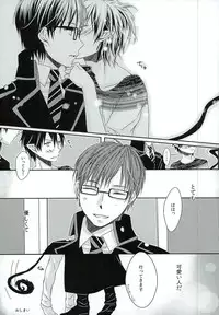 (SC61) [END (END)] Boku no Oku-san wa, Akuma de Koukousei. (Ao no Exorcist)