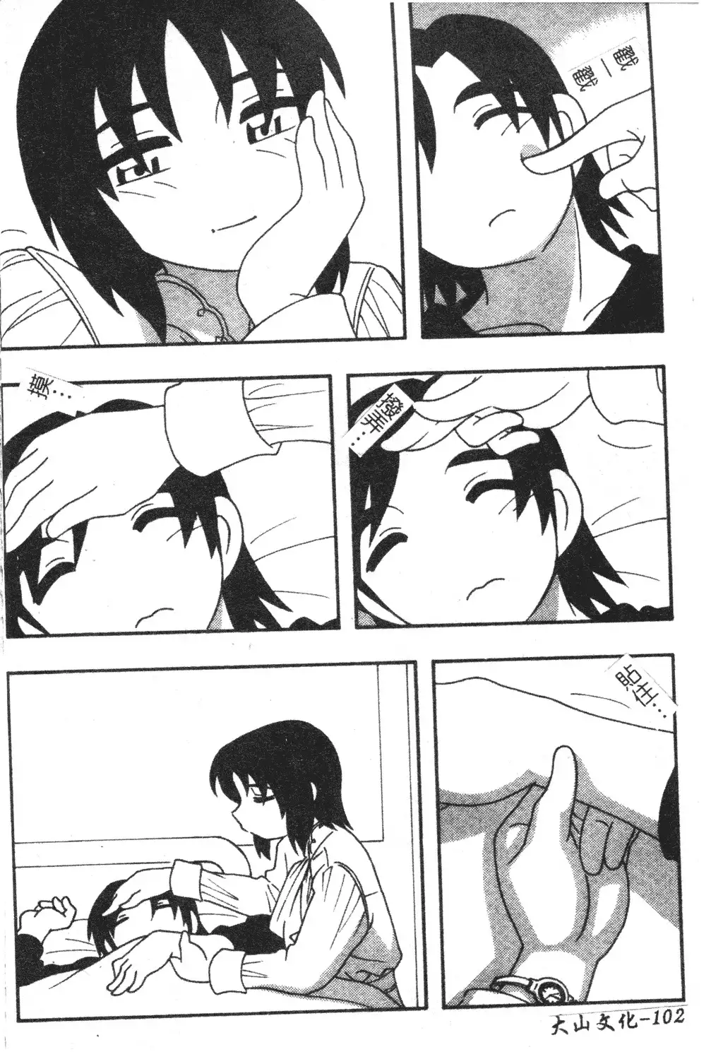 FAMILY PLAY | 家族遊戲