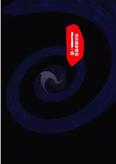 Yume ka Utsutsu ka Hayakawa Kimi Hen