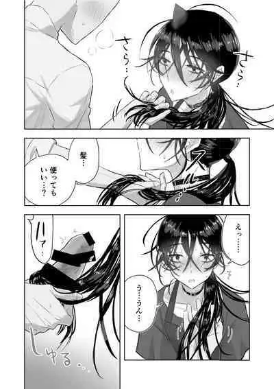 [GEORUKKA (Gekokura)] Matomekami de Hitozuma-kan Mashimashi no InCha Mesu Onii-san [Digital]