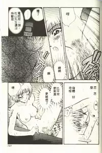 [Hirose Miho] Onee-san to Issho - Stay with me! My heart wishes for your LOVE♡ | 只想和妳在一起 [Chinese]