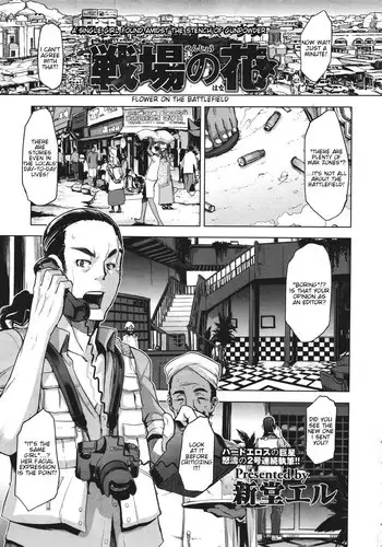 [ShindoL] Senjou no Hana | Flower on the Battlefield (COMIC Megastore 2011-08) [English] {terriball}