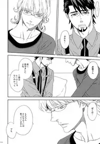 (SUPERKansai21) [Shiro Note (Setsuko)] SKETCHBOOK 2 (TIGER & BUNNY)